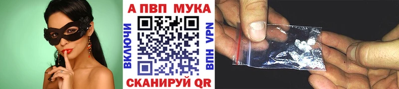 A PVP кристаллы Ермолино