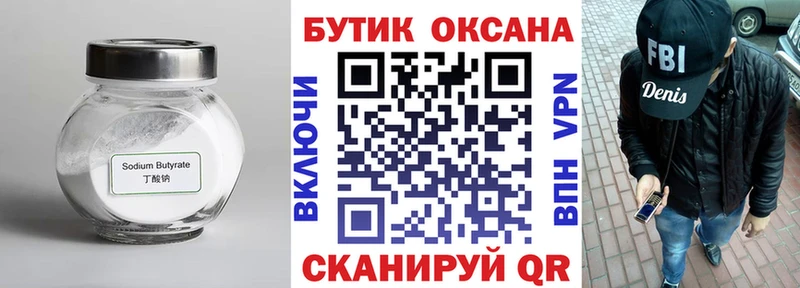 кракен ссылки  Ермолино  Бутират BDO 33% 