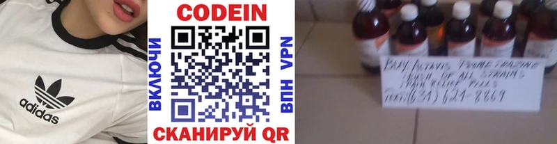 мориарти состав  Ермолино  Codein Purple Drank 