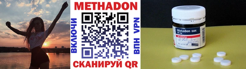 закладка  Ермолино  Метадон белоснежный 