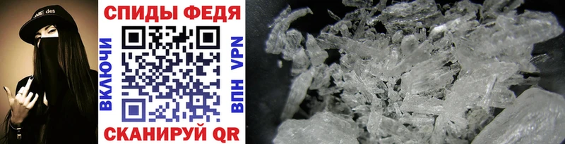 Метамфетамин Methamphetamine Ермолино